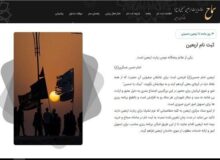 زائران از طریق دفاتر مجاز در سماح ثبت نام کنند