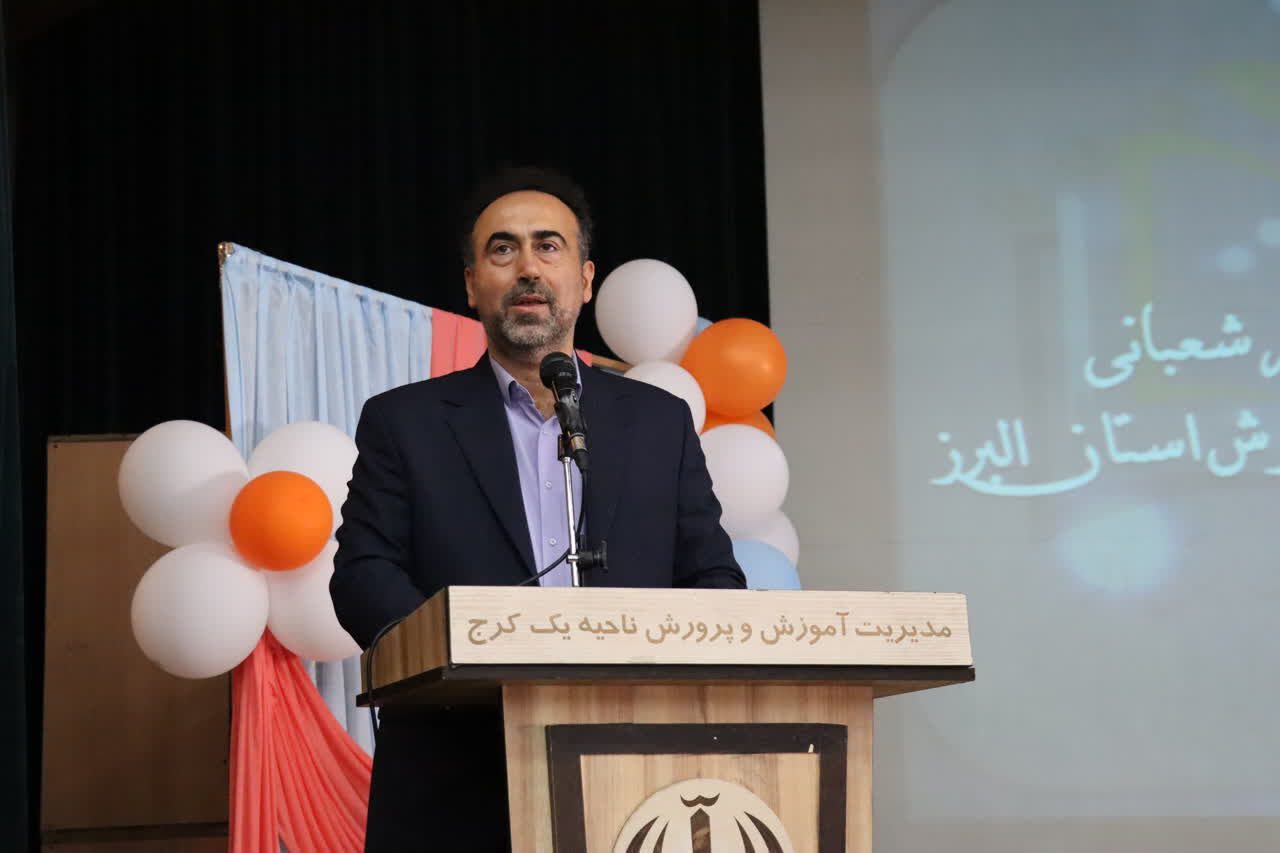 مدیرکل آموزش و پرورش البرز: هر دانش‌آموز باید یک مهارت را به عنوان اولویت قرار دهد