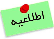 نتایج آزمون استخدامی آتش‌نشانی کرج اعلام شد