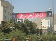 اکران طرح های فرهنگی در سوگ پیامبر رحمت و امامان معصوم در روزهای پایانی صفر