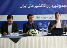 رئیس کمیسیون ارتباطات و امور بین‌الملل مجمع شهرداران کلانشهرهای ایران انتخاب شد