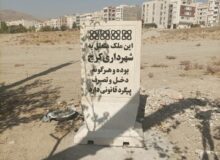 پروژه نشاندار کردن املاک شهرداری کرج انجام شد