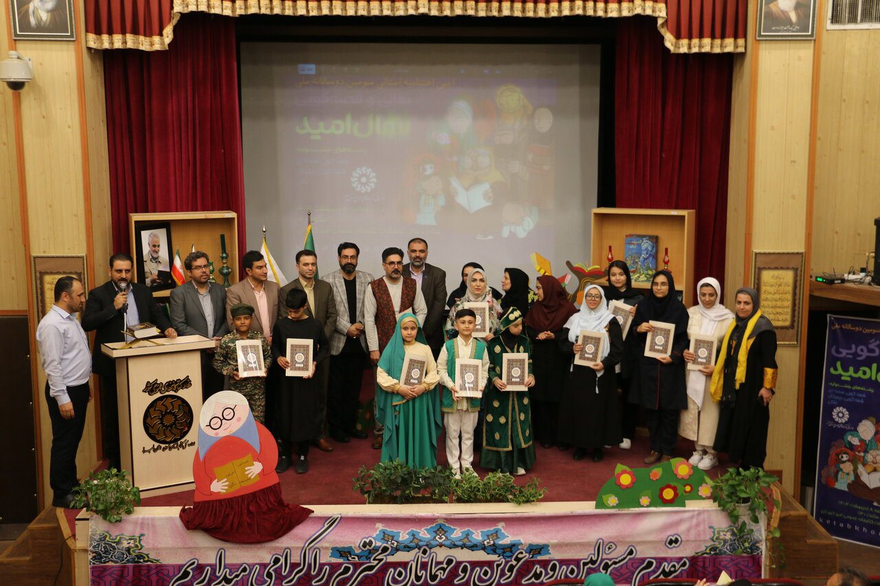 برگزیدگان استانی سومین دوره جشنواره قصهگویی «نهال امید» در استان البرز معرفی شدند
