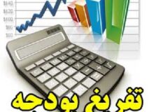 مستندات اطلاعات بودجه‌ای شهرداری کرج منتشر شد