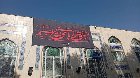 ابرپرچم فاطمیه بر فراز مصلی کرج برافراشته شد