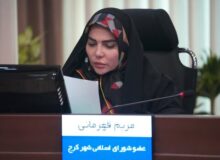 لزوم پایان وابستگی شهرداری کرج به درآمدهای ناپایدار