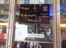 شناسنامه دکه‌های کرج صادر شد