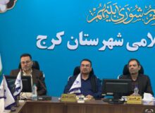 ظرفیت‌های میراث فرهنگی و گردشگری شهرستان کرج بررسی شد