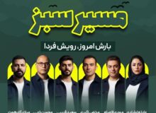 «بارش امروز، رویش فردا» شعار شهرداری کرج در رویداد بارش ۵