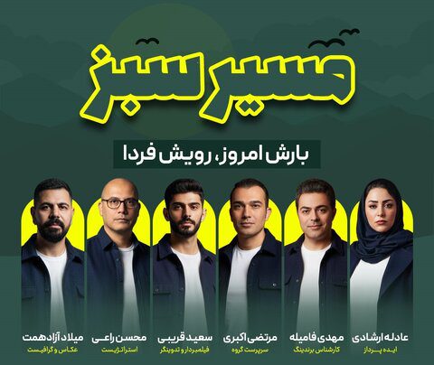 «بارش امروز، رویش فردا» شعار شهرداری کرج در رویداد بارش ۵