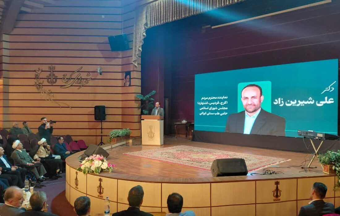 نماینده مجلس : برخی اختلافات مانع تثبیت جایگاه قانونی طب مکمل در کشور شده است