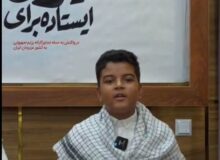 شعرخوانی عضو کتابخانه عمومی قاصدک در محفل شعرخوانی «ایستاده برای ایران» در استان البرز