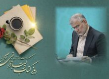 پیام تبریک استاندار البرز به مناسبت فرا رسیدن سی و سومین دوره هفته کتاب