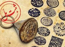 ۵ میراث ناملموس البرز در فهرست ملی به ثبت رسید