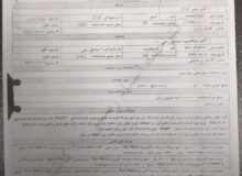 فروش اراضی منابع طبیعی در البرز با ساخت سند جعلی