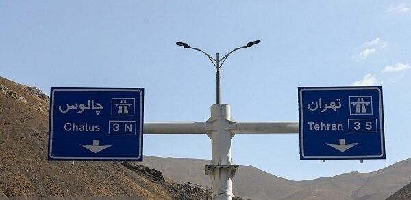 محدودیتهای ویژه آخر هفته در محورهای شمالی و مواصلاتی البرز اعلام شد