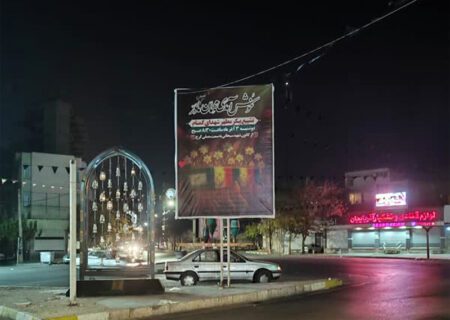 طرح‌های فرهنگی ویژه گرامیداشت هفته بسیج و تشییع شهدای گمنام اکران شد