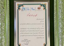 نشان «مدیر ارشد ارتباط گستر» به شهردار کرج اعطا شد