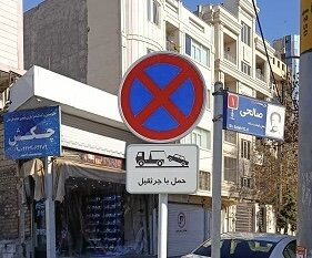 نصب علائم ترافیکی و ایمن‌سازی معابر در منطقه ۷ شهرداری کرج