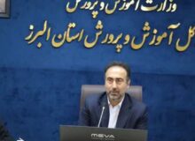 مدیرکل آموزش و پرورش البرز: امکان ارتقا رتبه فرهنگیان تنها برای یک سطح بالاتر وجود دارد