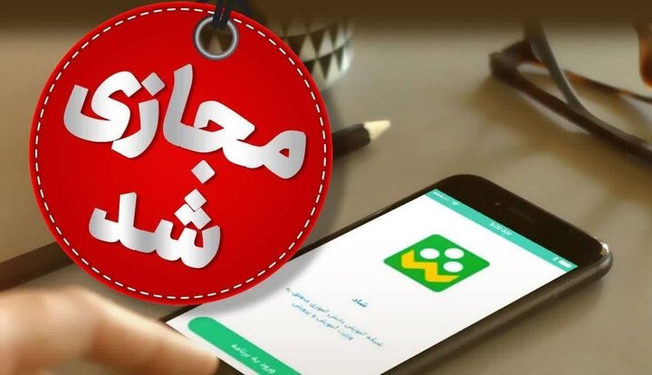 تمام مدارس البرز شنبه ۴ بهمنماه غیرحضوری شد