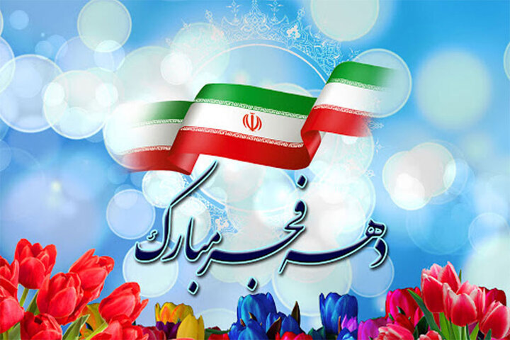 البرز با ۲۲ طرح کلان صنعتی در دهه فجر به پیشواز جشن انقلاب می‌رود
