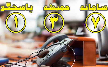 ثبت بیش از ۹۰ هزار پیام در سامانه ۱۳۷ شهرداری کرج/ بیشترین موضوع تماس شهروندان چیست