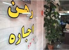 اجاره، ۵۰ تا ۷۰ درصد درآمد خانواده‌ها در کرج را می‌بلعد!