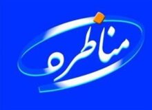 مرحله مقدماتی چهاردهمین دوره مسابقات مناظره دانشجویی در البرز برگزار شد