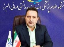 رئیس دانشگاه علوم پزشکی البرز: جوانی جمعیت یکی از مهمترین اولویت‌های کشور است