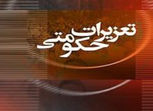 محکومیت ۱۶۹ میلیاردریالی مدیرعامل یک شرکت در البرز