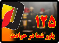 ۱۷۷ شهروند در عملیات‌ آتش‌نشانی کرج نجات یافتند