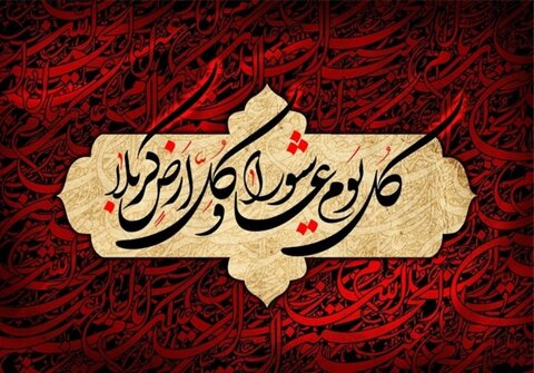 حماسه تاسوعا و عاشورا الگوی ایستادگی برابر جبهه استکبار است