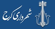 درخشش کارکنان شهرداری کرج در لیگ ملی خلاقیت کلانشهرها/ ایده نوآورانه کرجیها در جمع برترینها