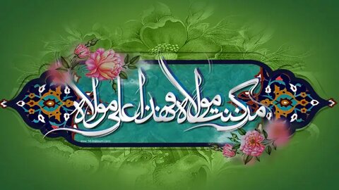 تقارن غدیر و ایام رحلت امام (ره) فرصتی برای بیعت دوباره با رهبری انقلاب است