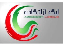 زمان قرعه کشی لیگ یک مشخص شد