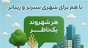 حال و روز سیما و منظر شهر کرج را گزارش کنید