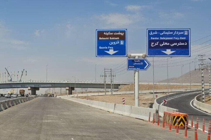 فاز چهارم کنارگذر شمالی کرج فردا با حضور رئیسجمهور افتتاح میشود