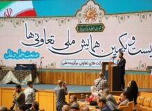 یک تعاونی از استان البرز در جمع تعاونی‌های برتر ملی کشور قرار گرفت