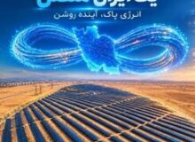 مشاور وزیر ارتباطات و فناوری اطلاعات: بهره‌برداری از نیروگاه‌های خورشیدی پیام با حضور رئیس‌جمهور
