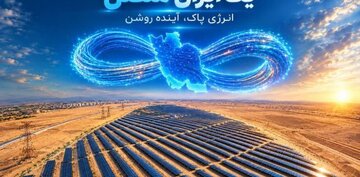 مشاور وزیر ارتباطات و فناوری اطلاعات: بهره‌برداری از نیروگاه‌های خورشیدی پیام با حضور رئیس‌جمهور