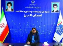 اشتغالزایی در حوزه اقتصاد دیجیتال البرز با تصویب ۱۳۴۰ میلیارد ریال اعتبار